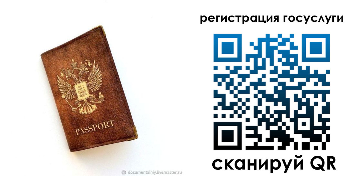прописка от собственника в Тимашёвске