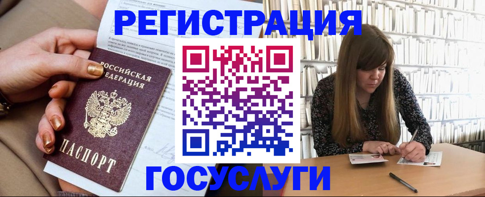 прописка в Тимашёвске