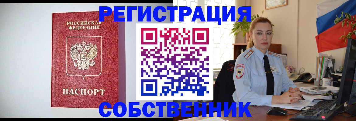 найти адрес прописки в Тимашёвске