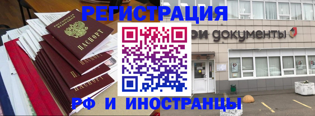 временная регистрация купить в Тимашёвске