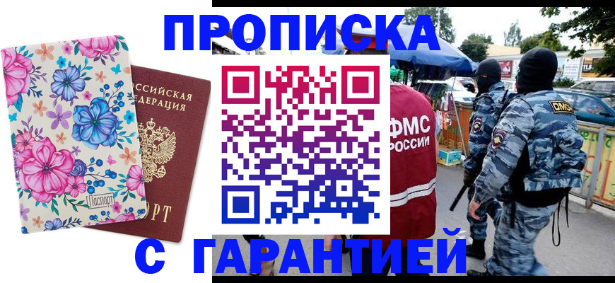 временная регистрация адрес в Тимашёвске
